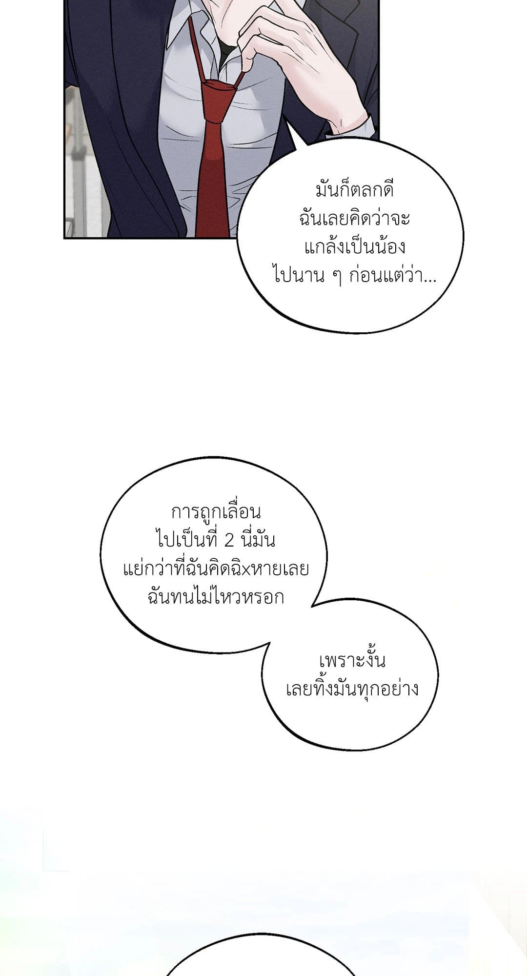 Monday’s Savior ตอนที่ 1063