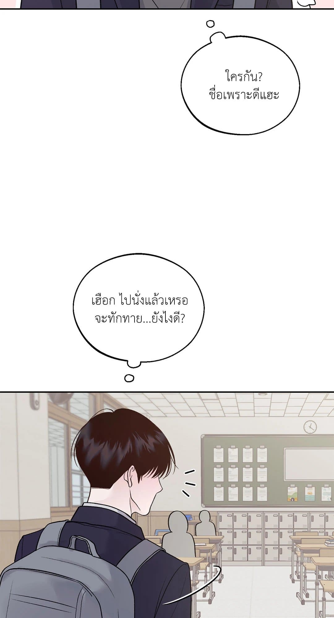 Monday’s Savior ตอนที่ 1064