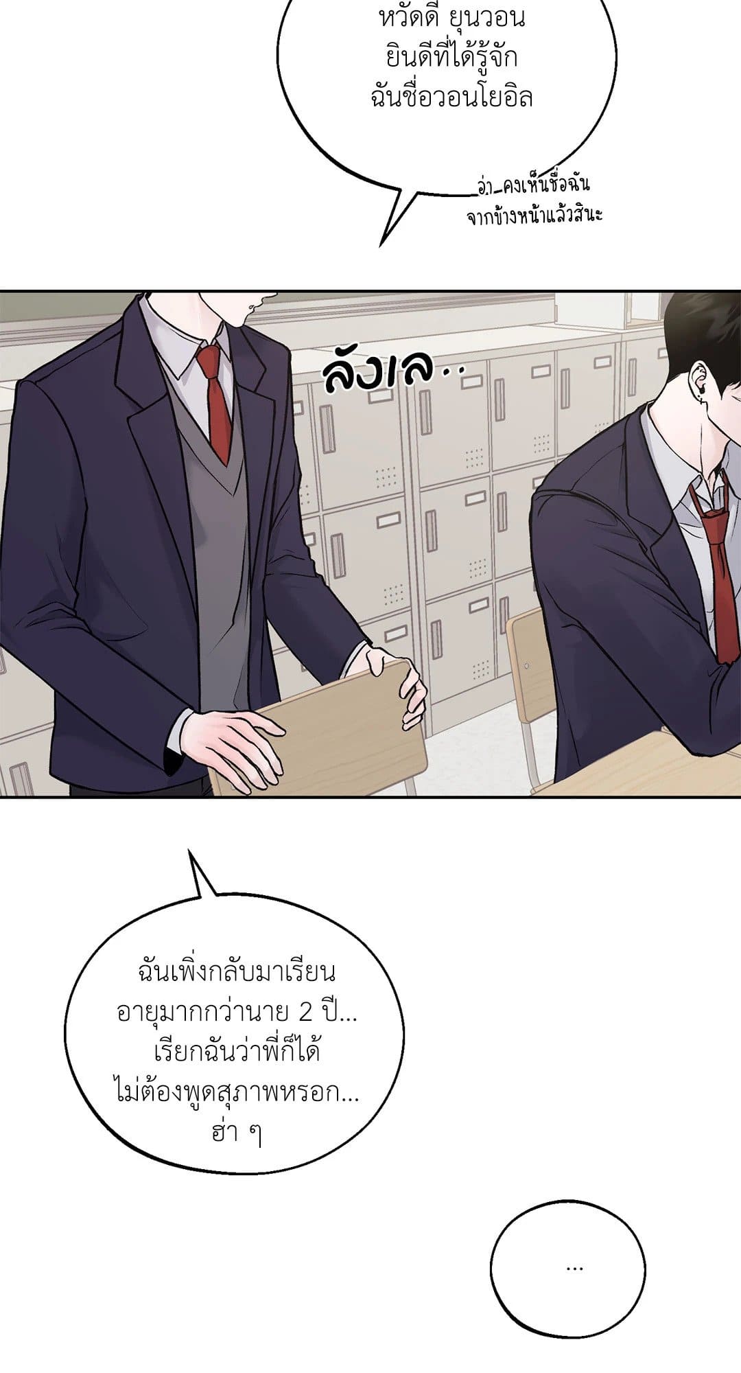 Monday’s Savior ตอนที่ 1067