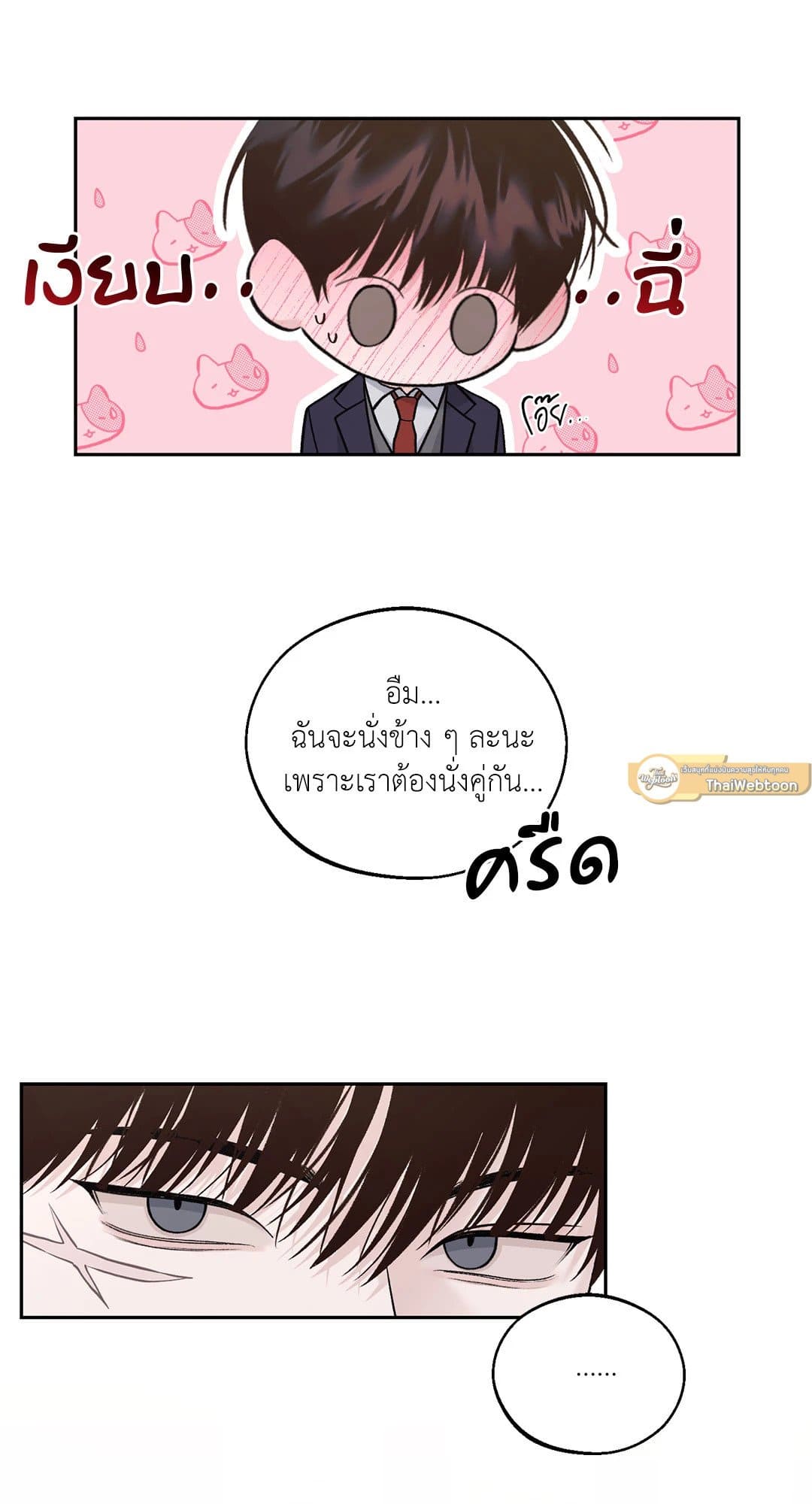 Monday’s Savior ตอนที่ 1068