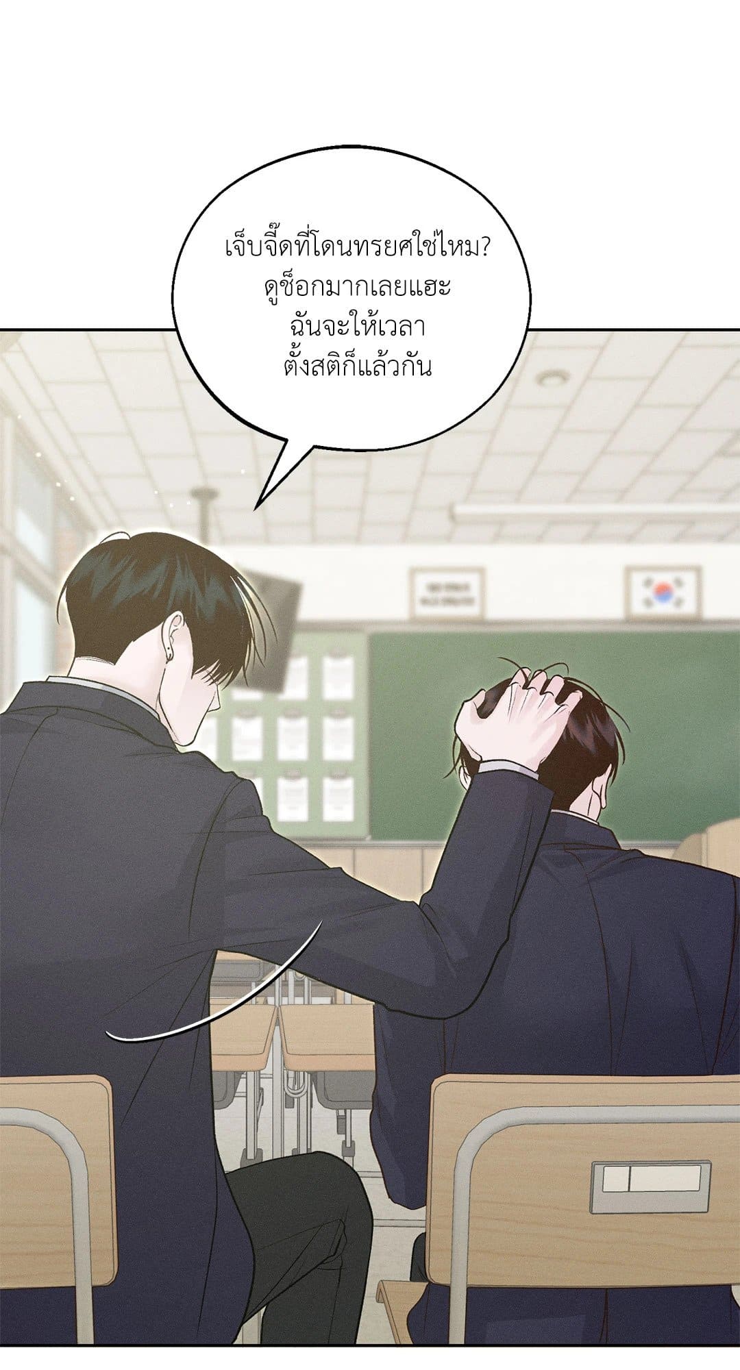 Monday’s Savior ตอนที่ 1070