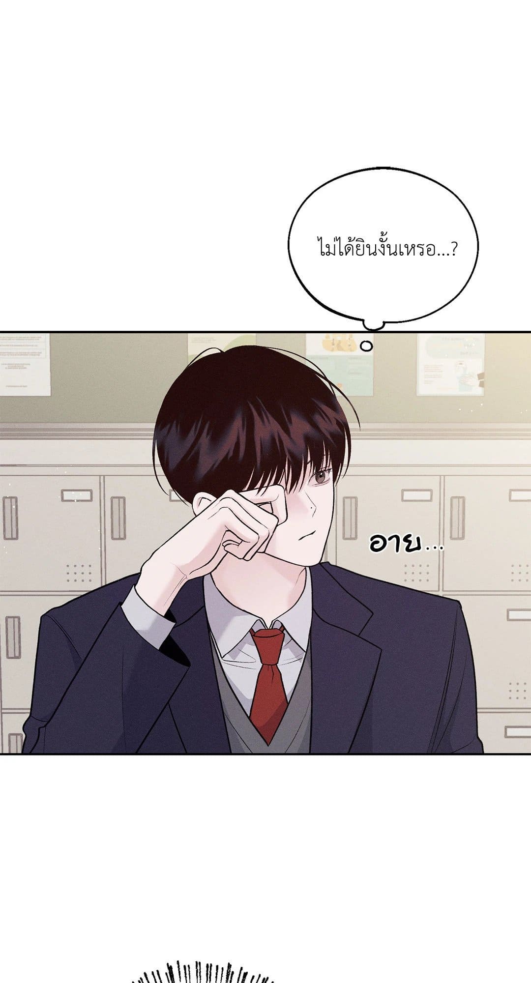 Monday’s Savior ตอนที่ 1071