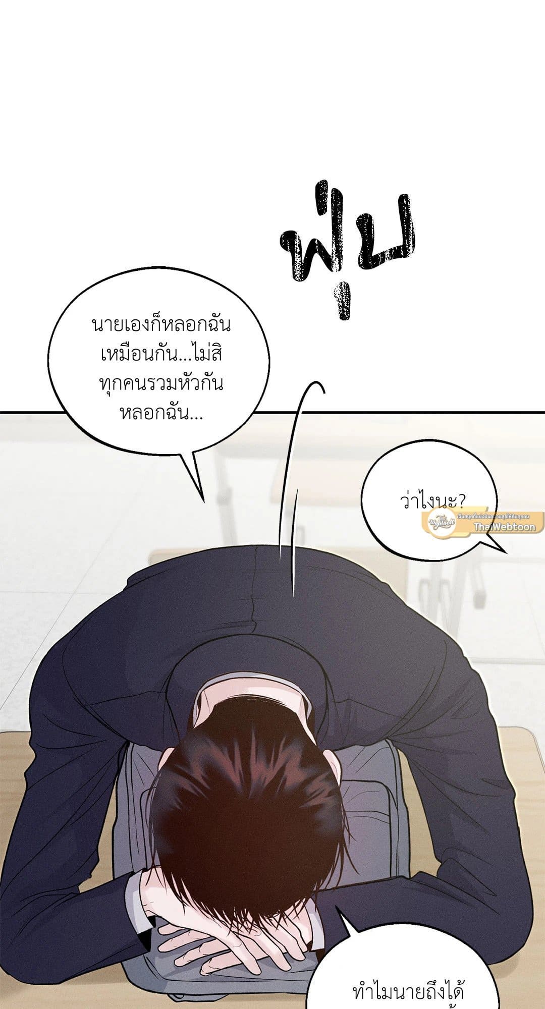 Monday’s Savior ตอนที่ 1074