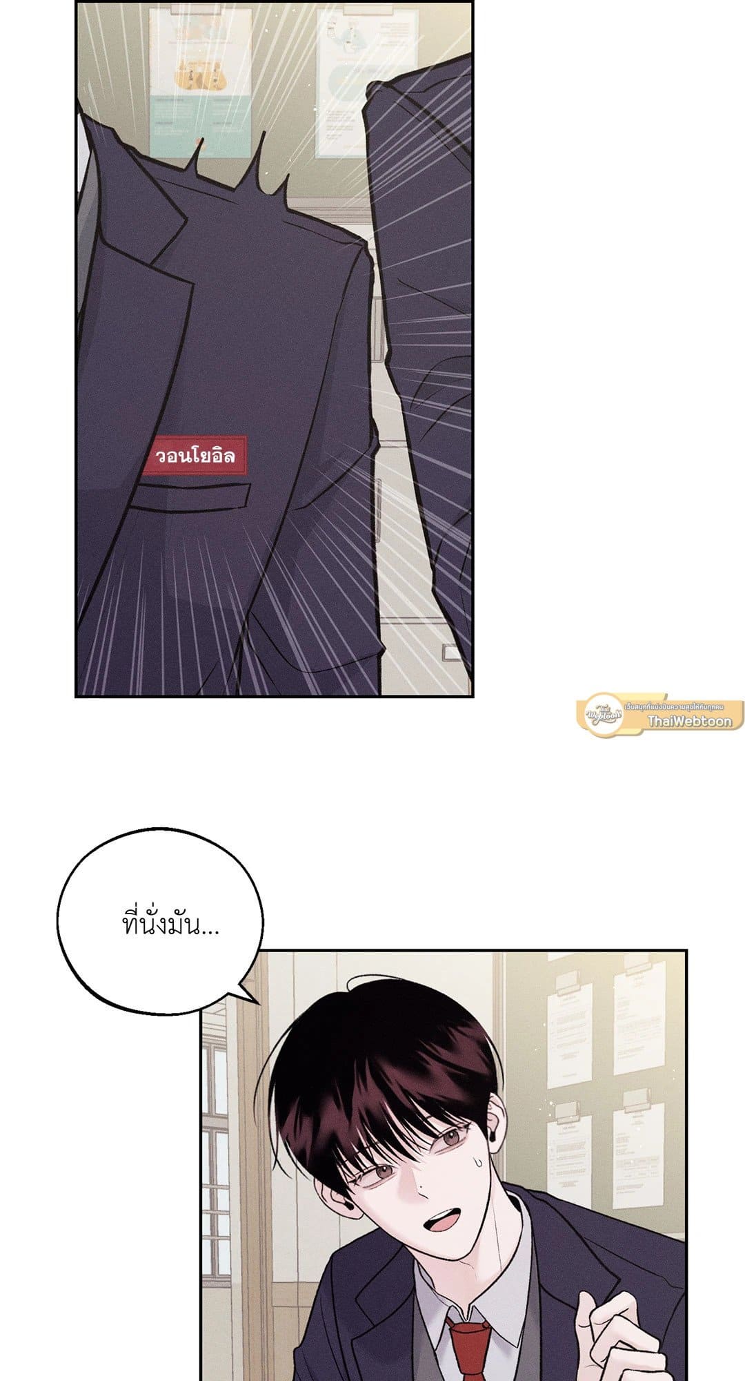 Monday’s Savior ตอนที่ 1075