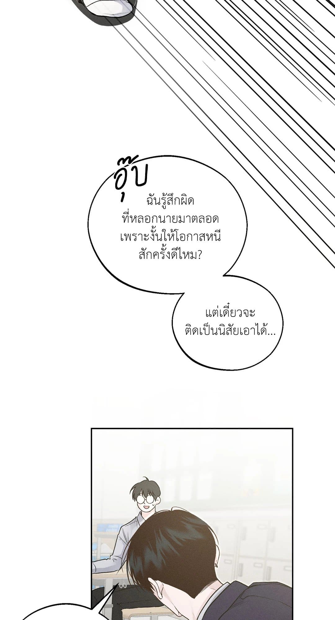 Monday’s Savior ตอนที่ 1078