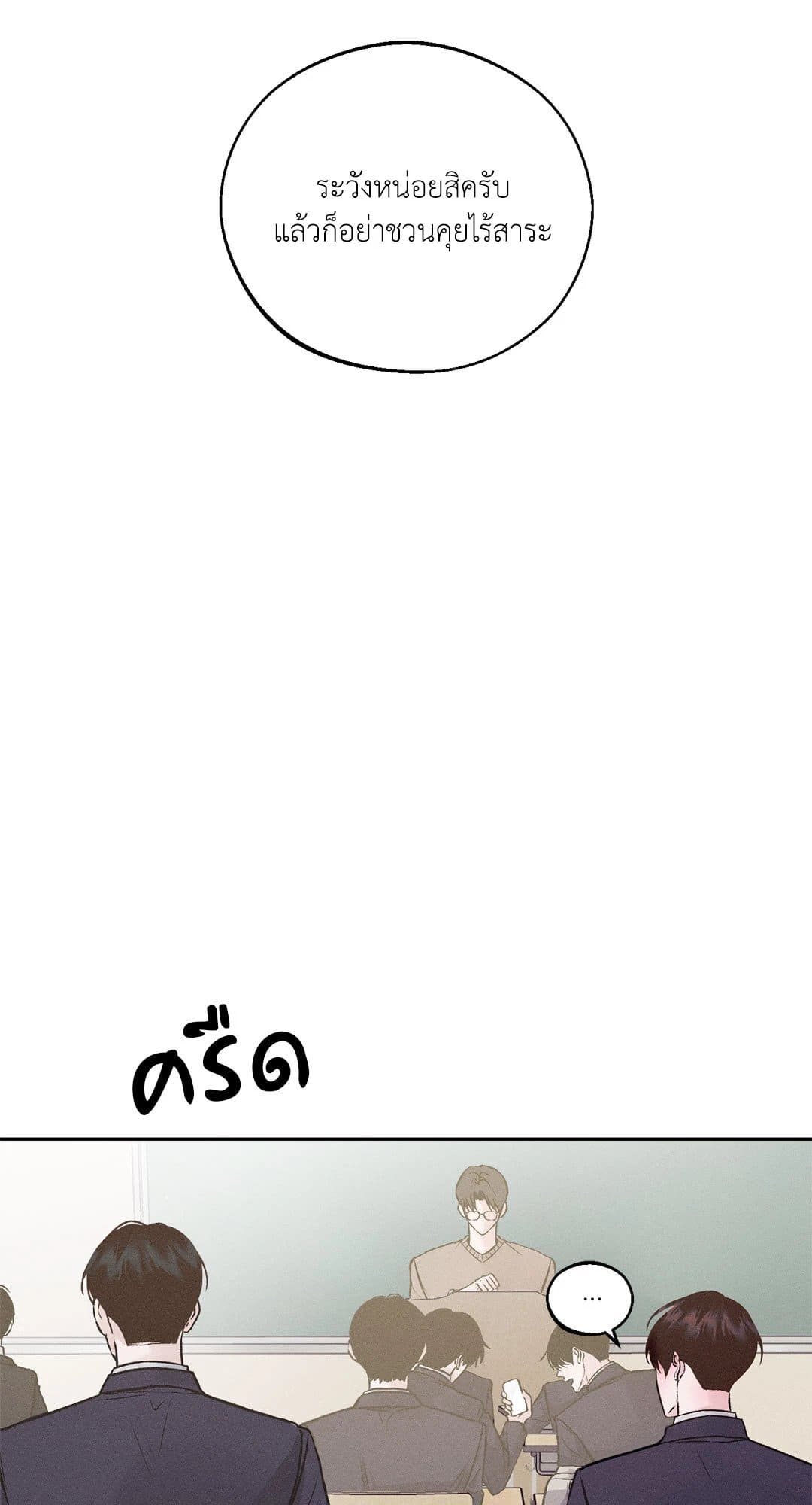 Monday’s Savior ตอนที่ 1078