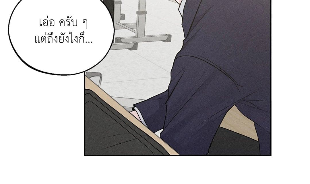 Monday’s Savior ตอนที่ 1079