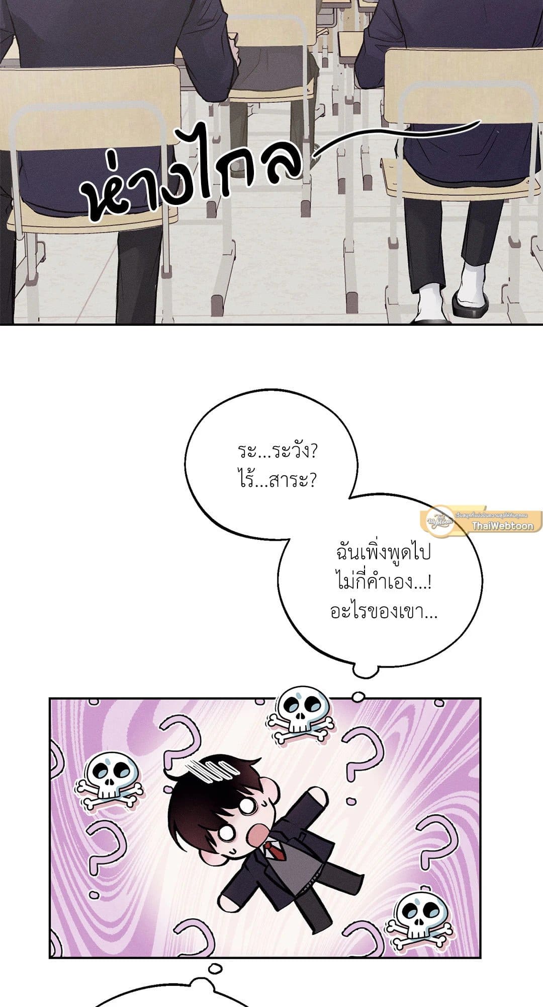 Monday’s Savior ตอนที่ 1079