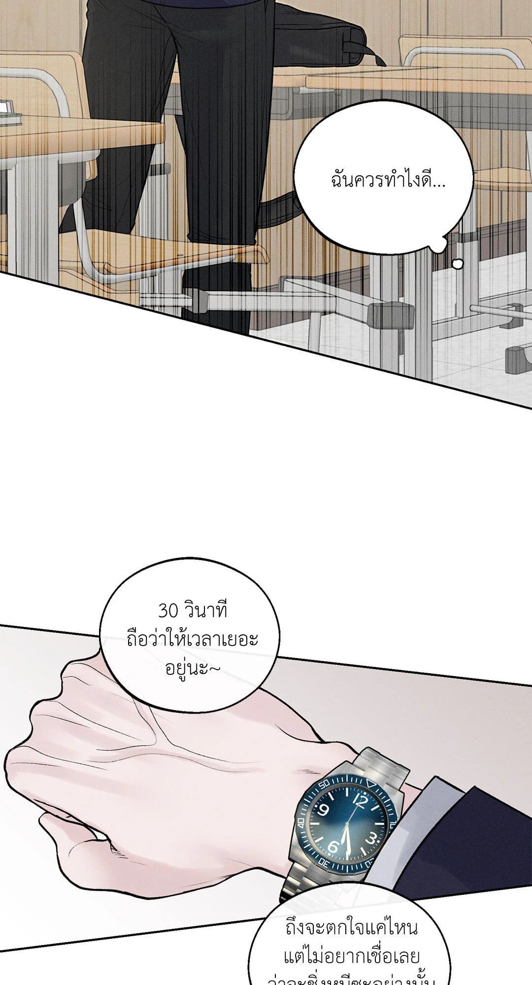 Monday’s Savior ตอนที่ 1081