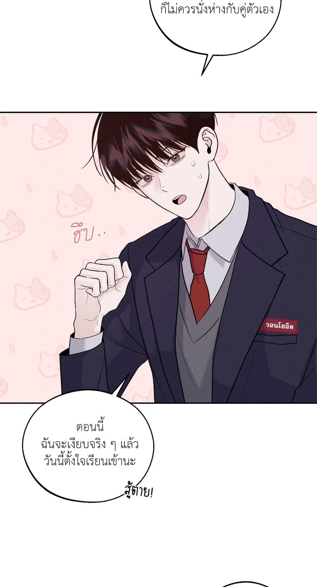 Monday’s Savior ตอนที่ 1087