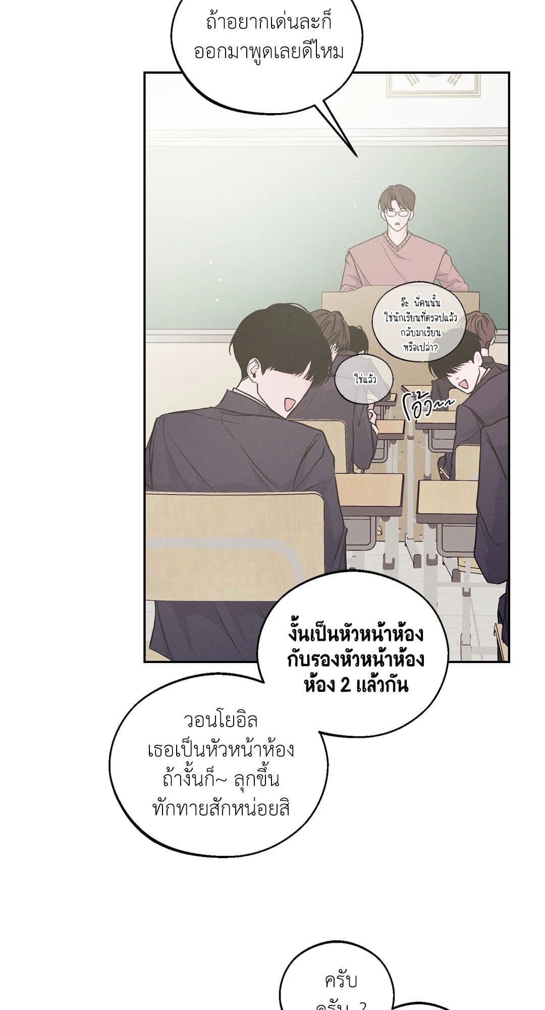 Monday’s Savior ตอนที่ 1091