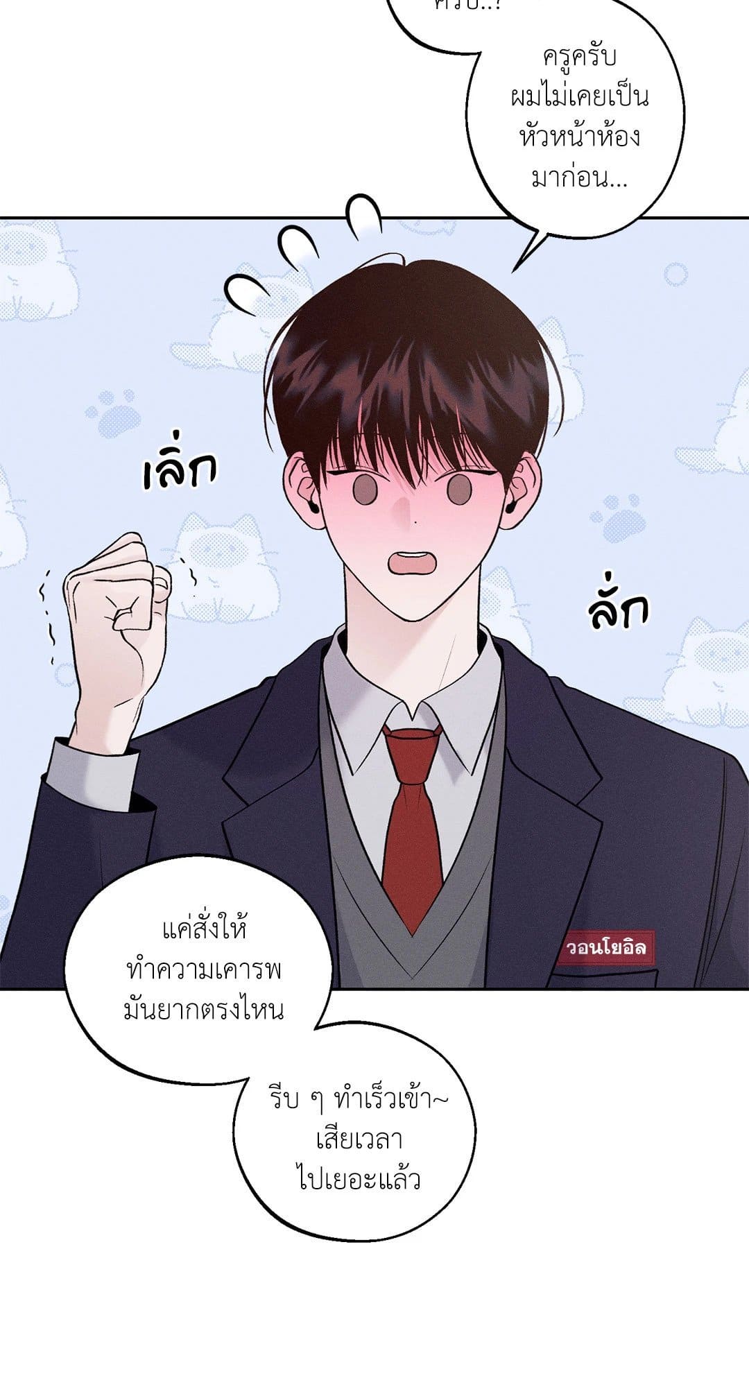 Monday’s Savior ตอนที่ 1092