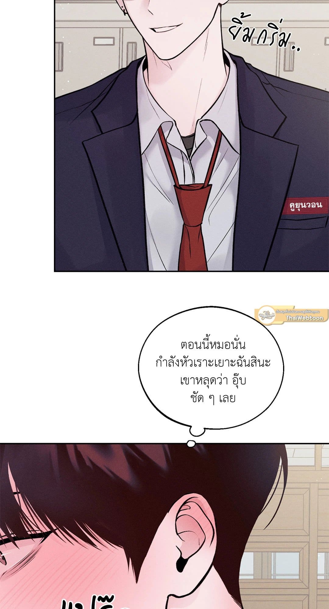 Monday’s Savior ตอนที่ 1096