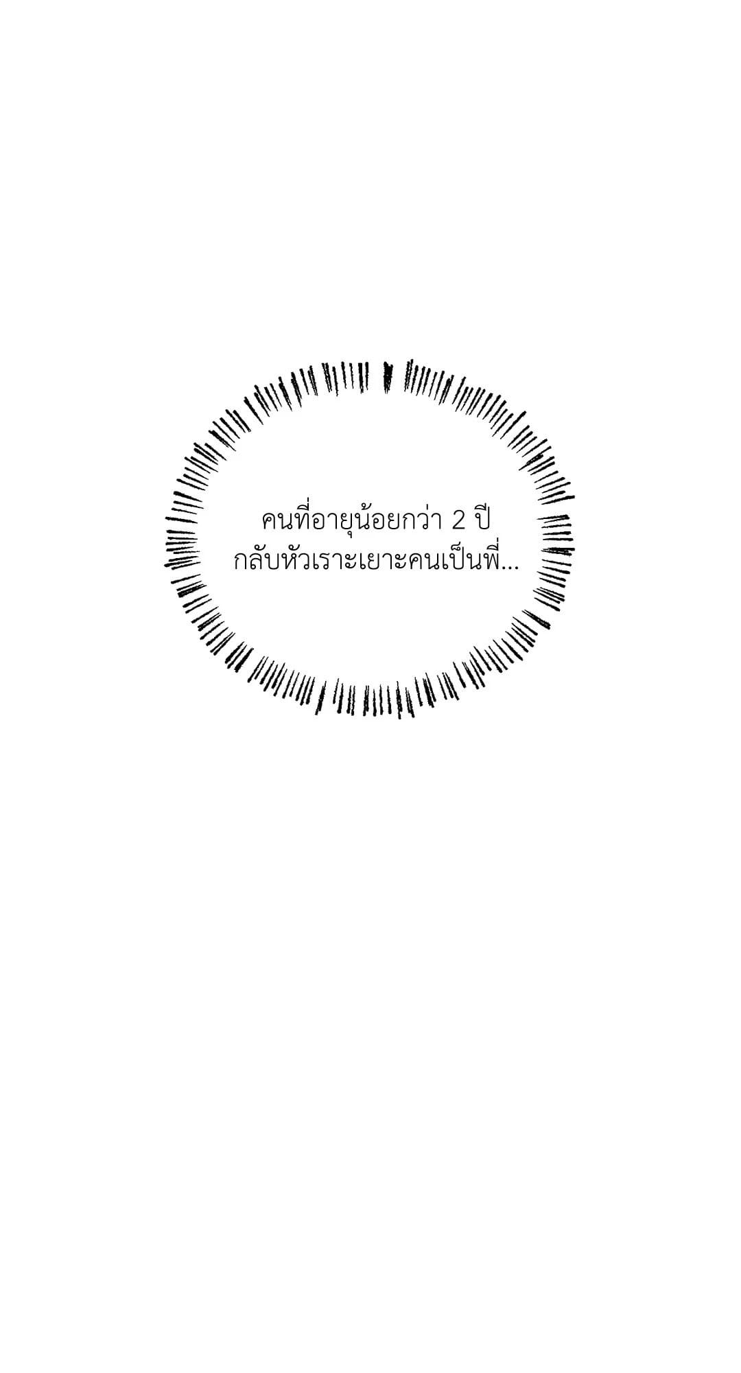 Monday’s Savior ตอนที่ 1098