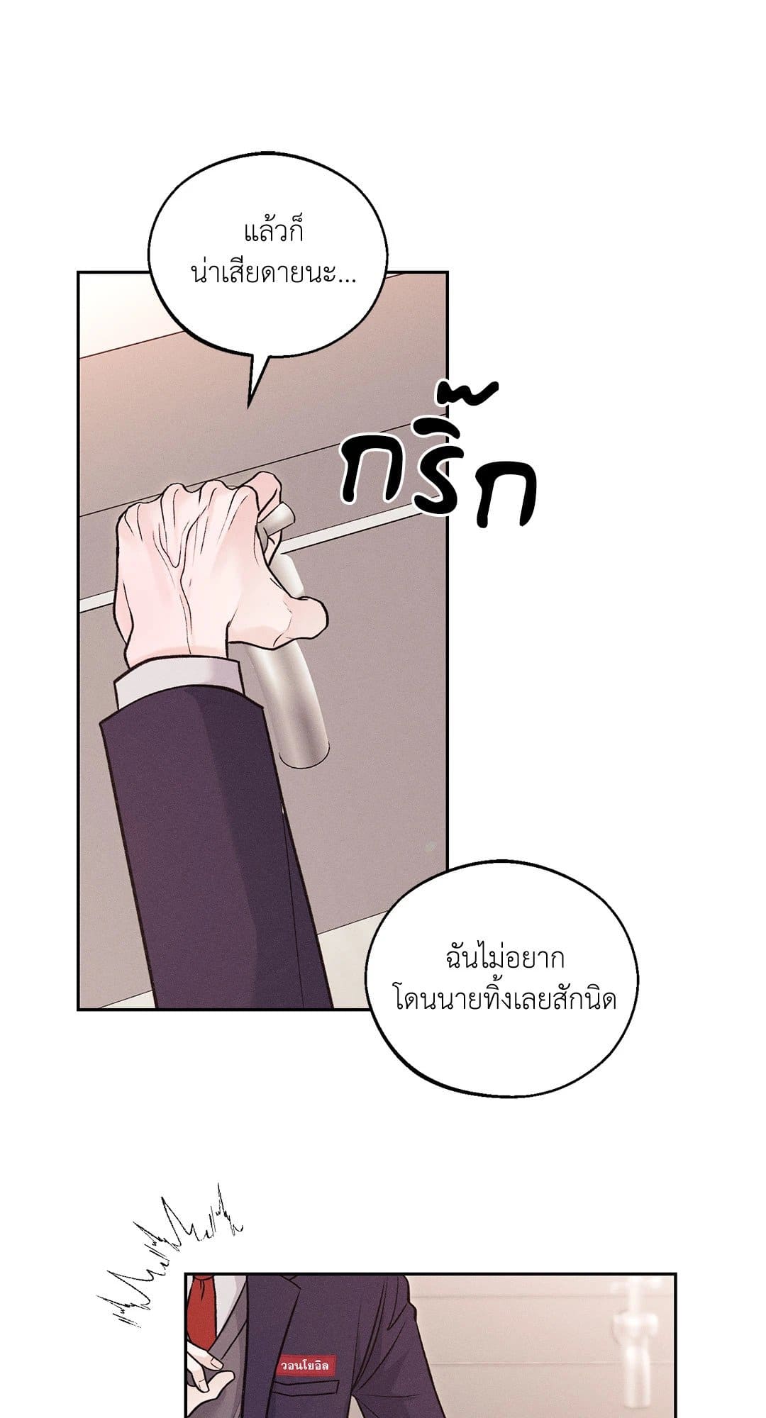 Monday’s Savior ตอนที่ 1129