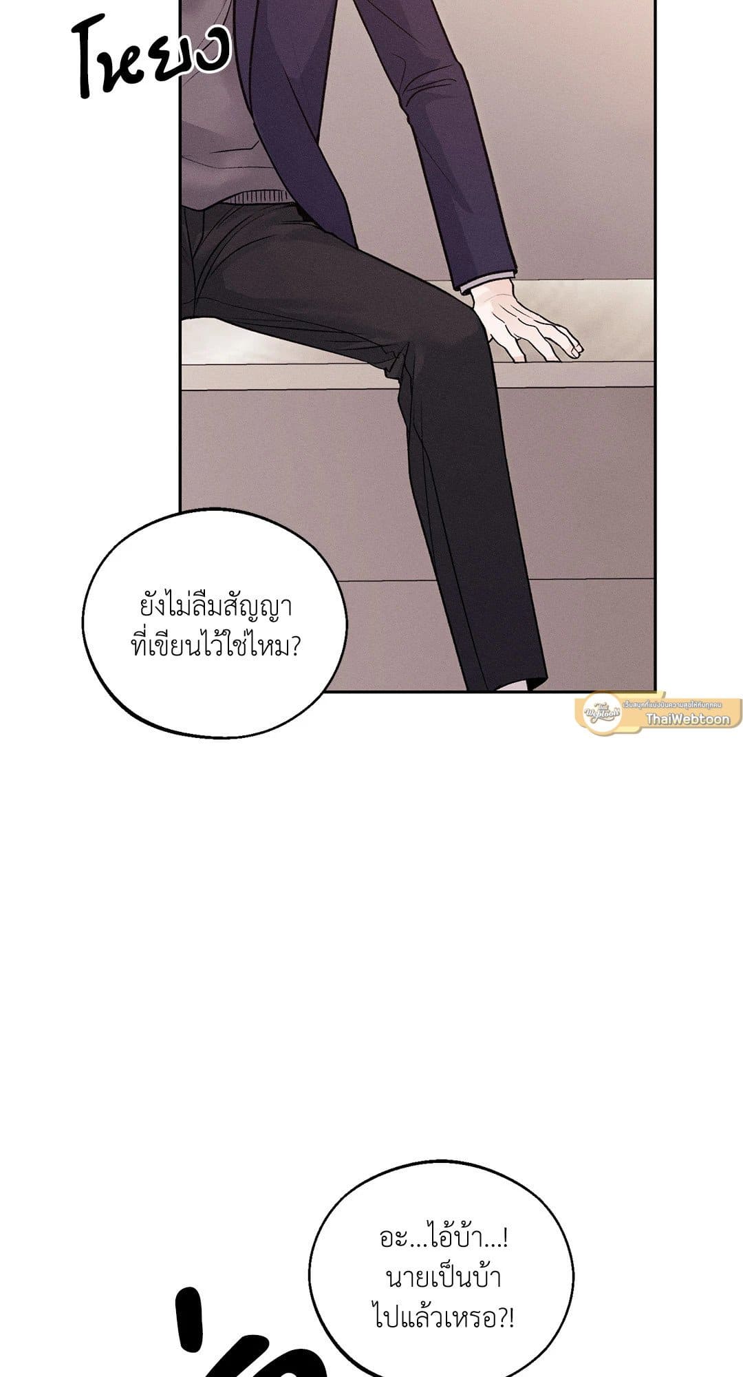 Monday’s Savior ตอนที่ 1130