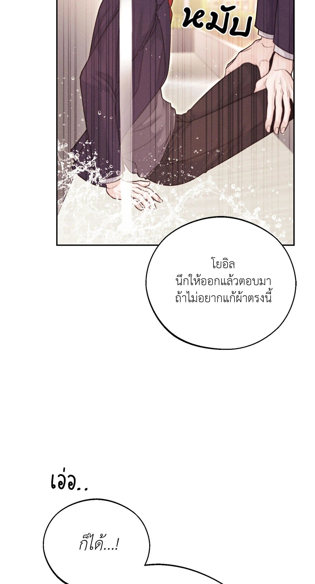 Monday’s Savior ตอนที่ 1134