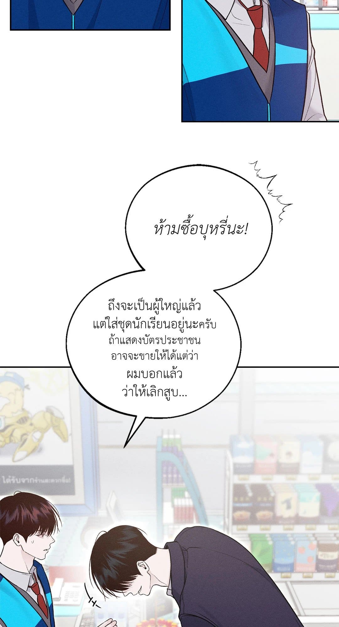 Monday’s Savior ตอนที่ 1146