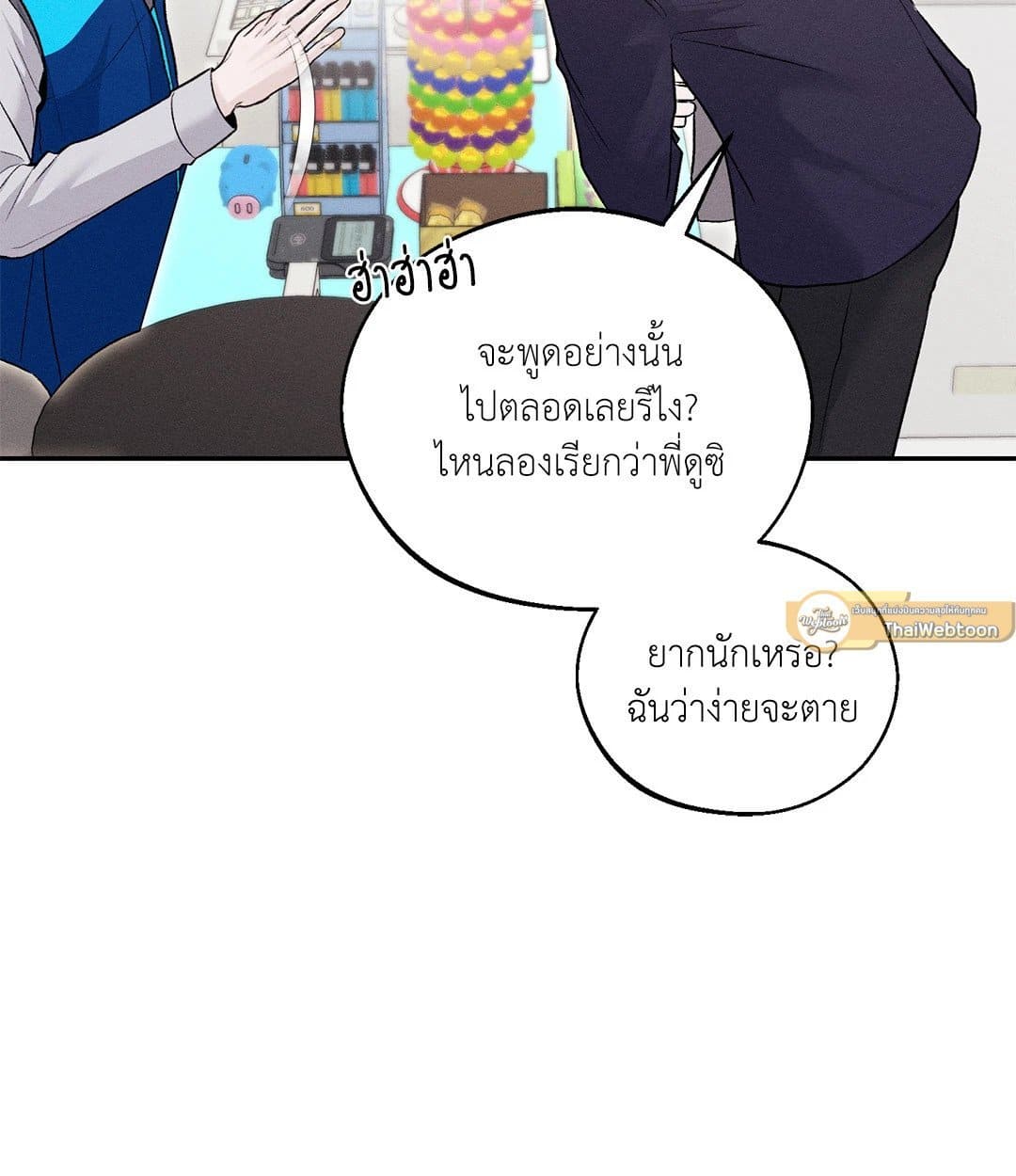 Monday’s Savior ตอนที่ 1147