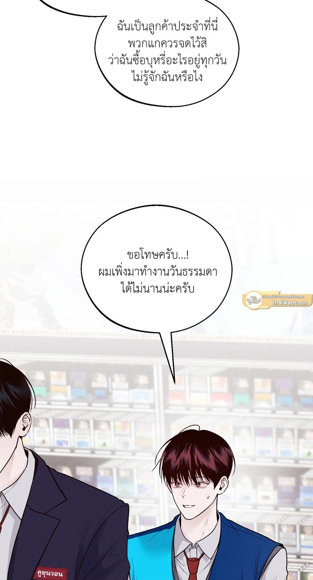 Monday’s Savior ตอนที่ 1154