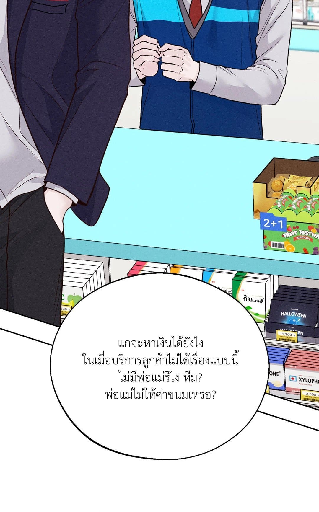 Monday’s Savior ตอนที่ 1155