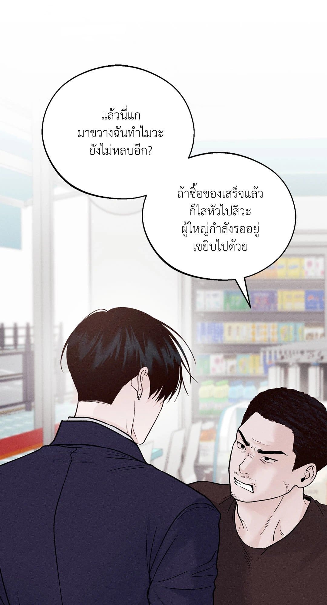 Monday’s Savior ตอนที่ 1156