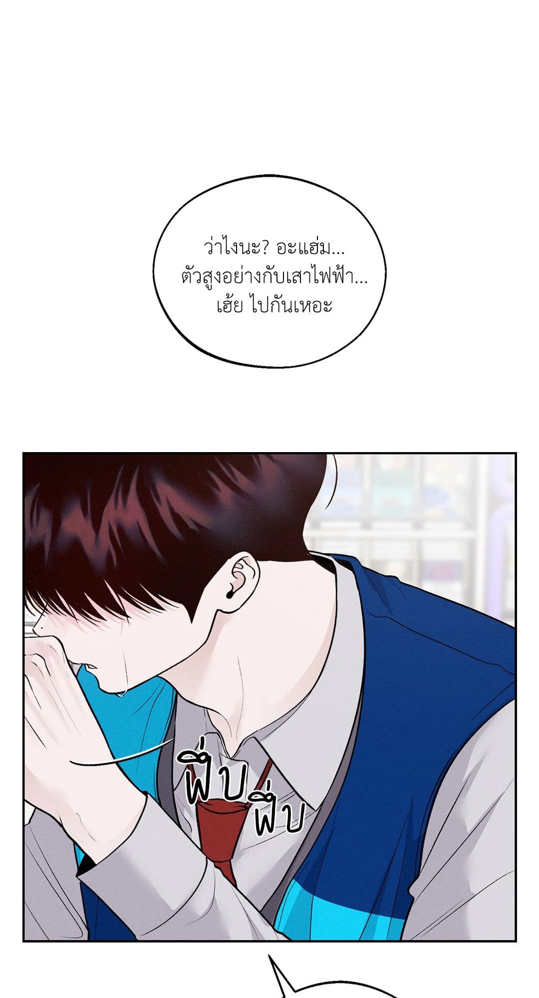 Monday’s Savior ตอนที่ 1160