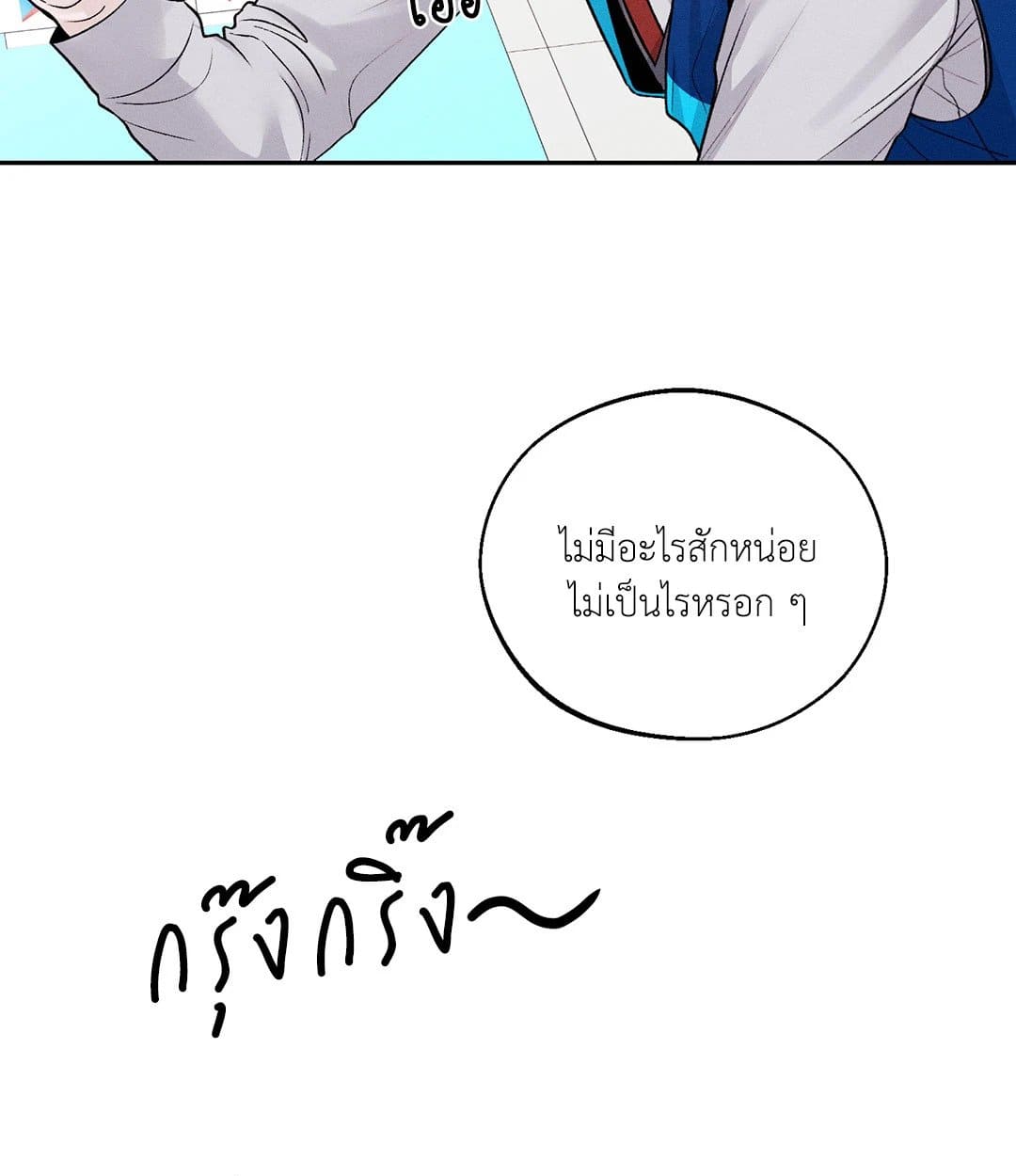 Monday’s Savior ตอนที่ 1165