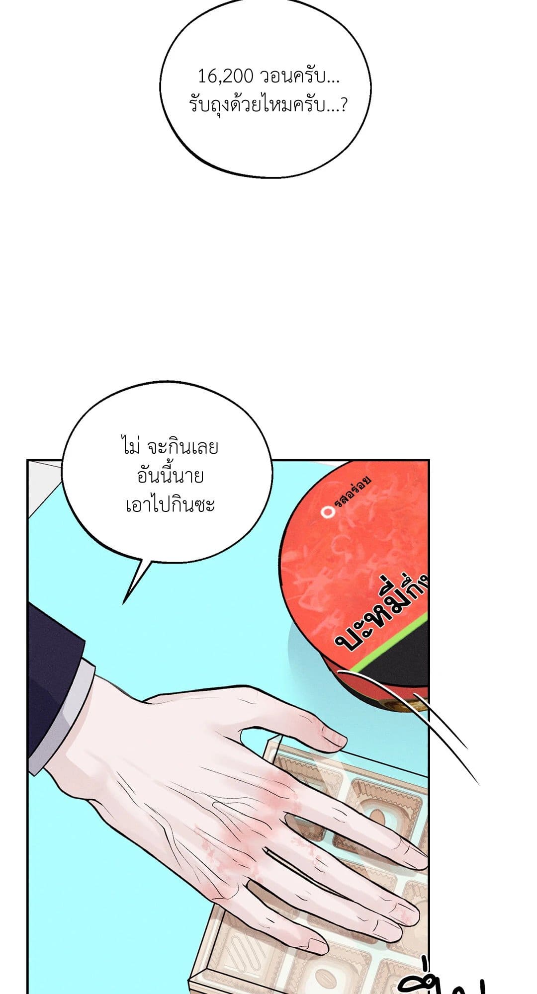 Monday’s Savior ตอนที่ 1169