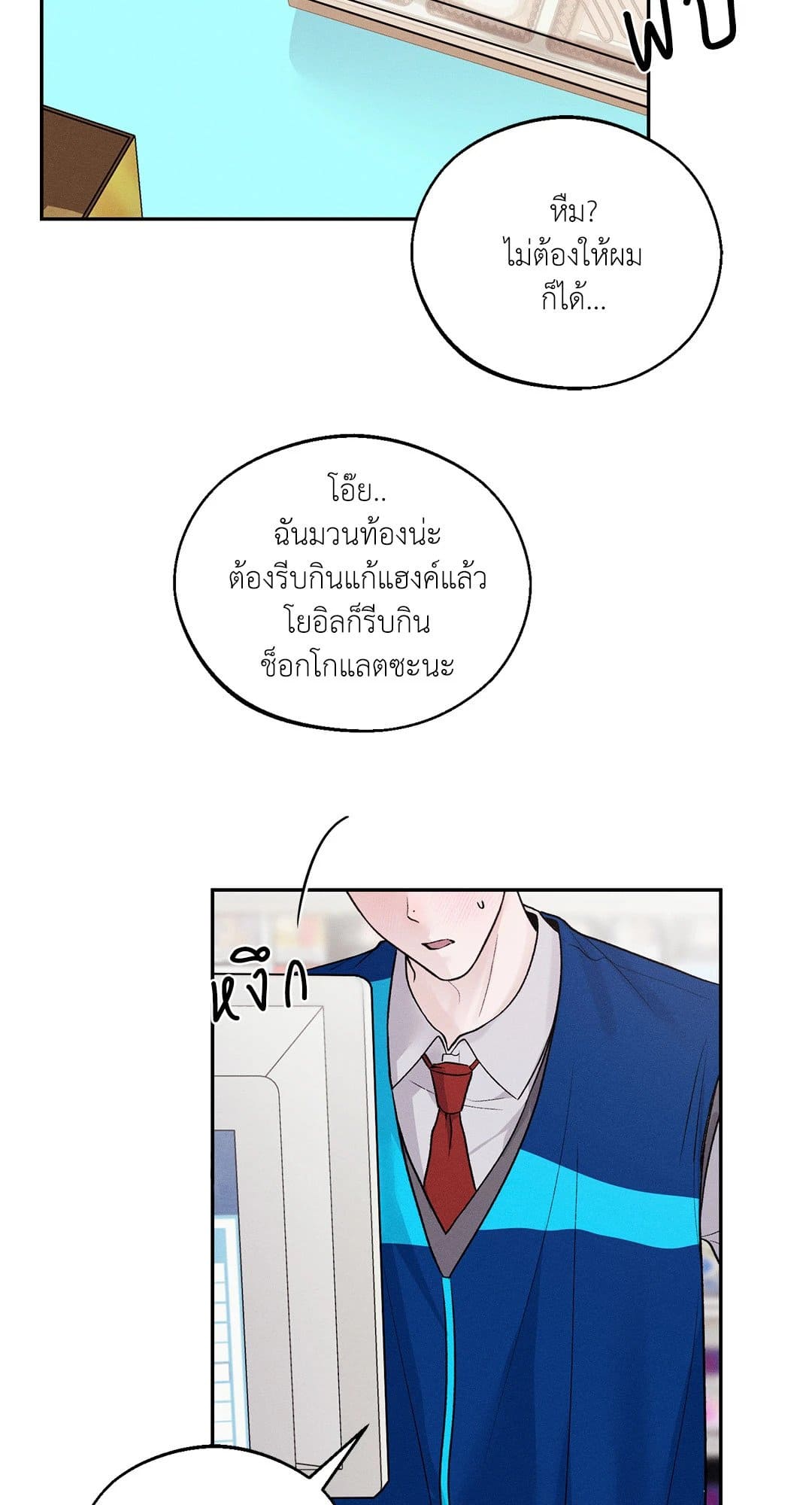 Monday’s Savior ตอนที่ 1170