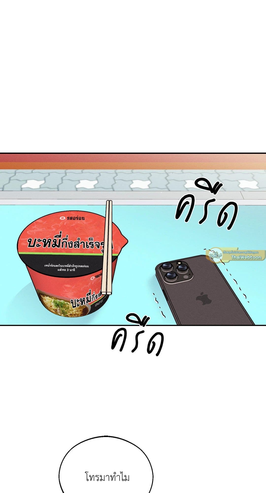 Monday’s Savior ตอนที่ 1172