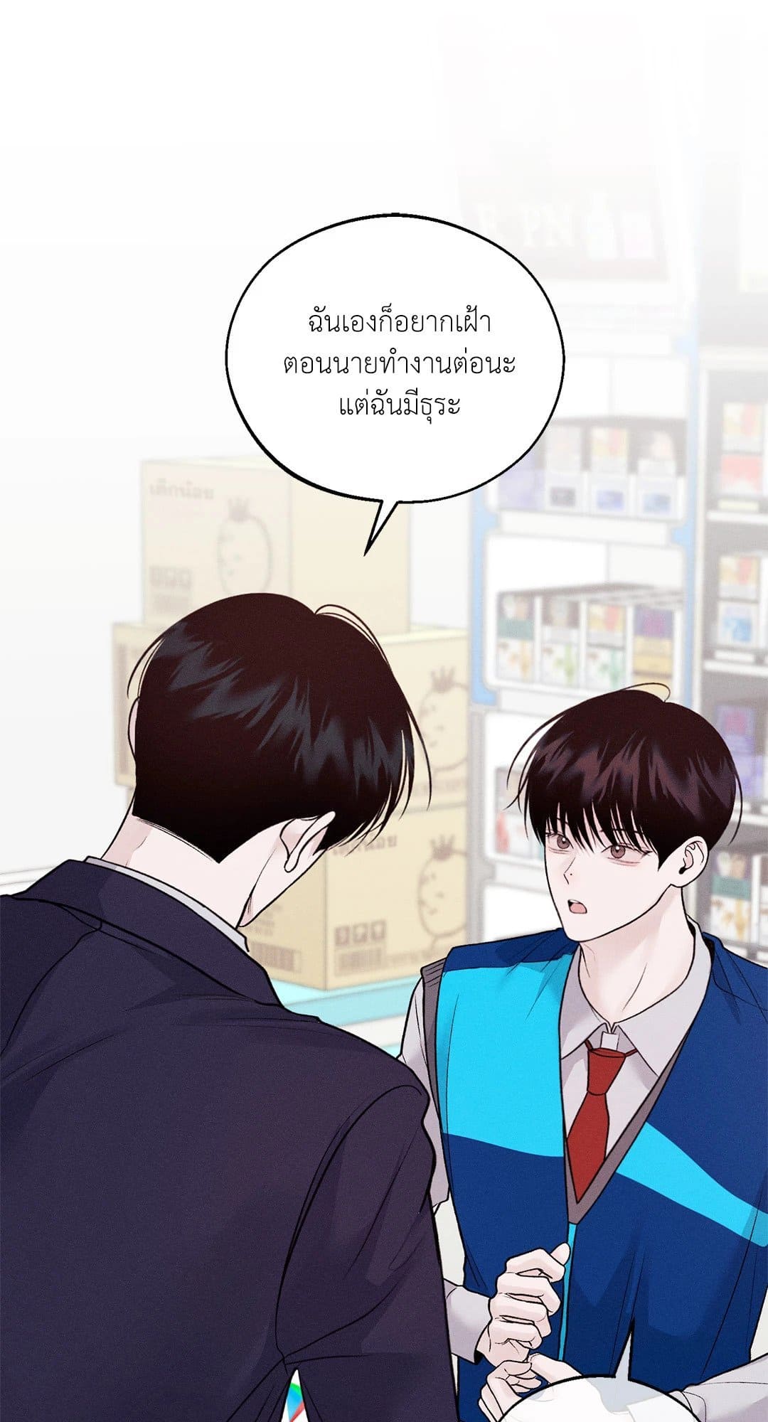 Monday’s Savior ตอนที่ 1178