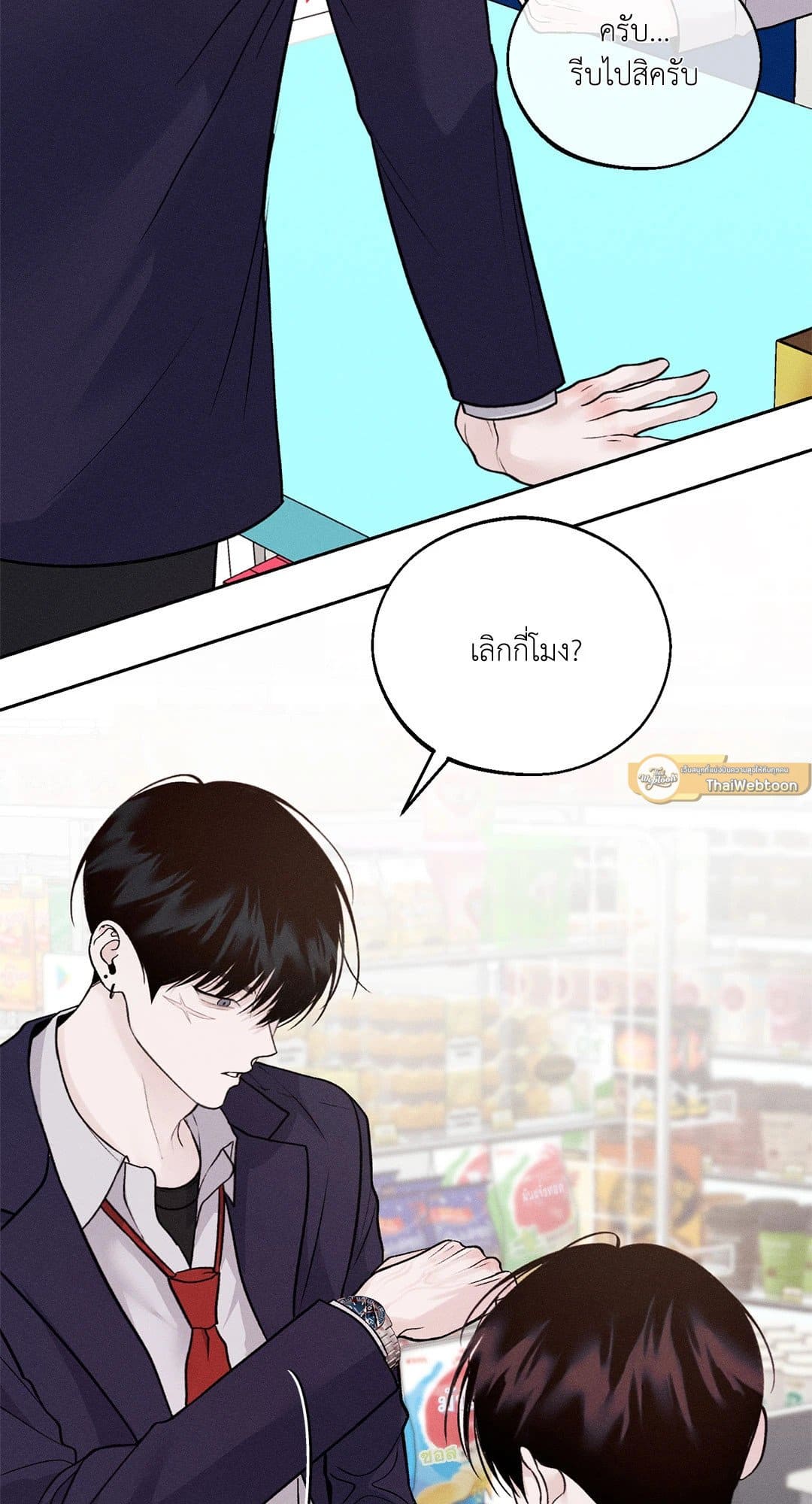 Monday’s Savior ตอนที่ 1179