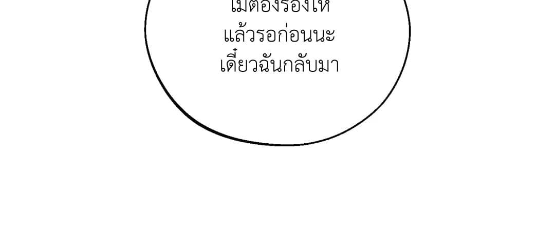 Monday’s Savior ตอนที่ 1182