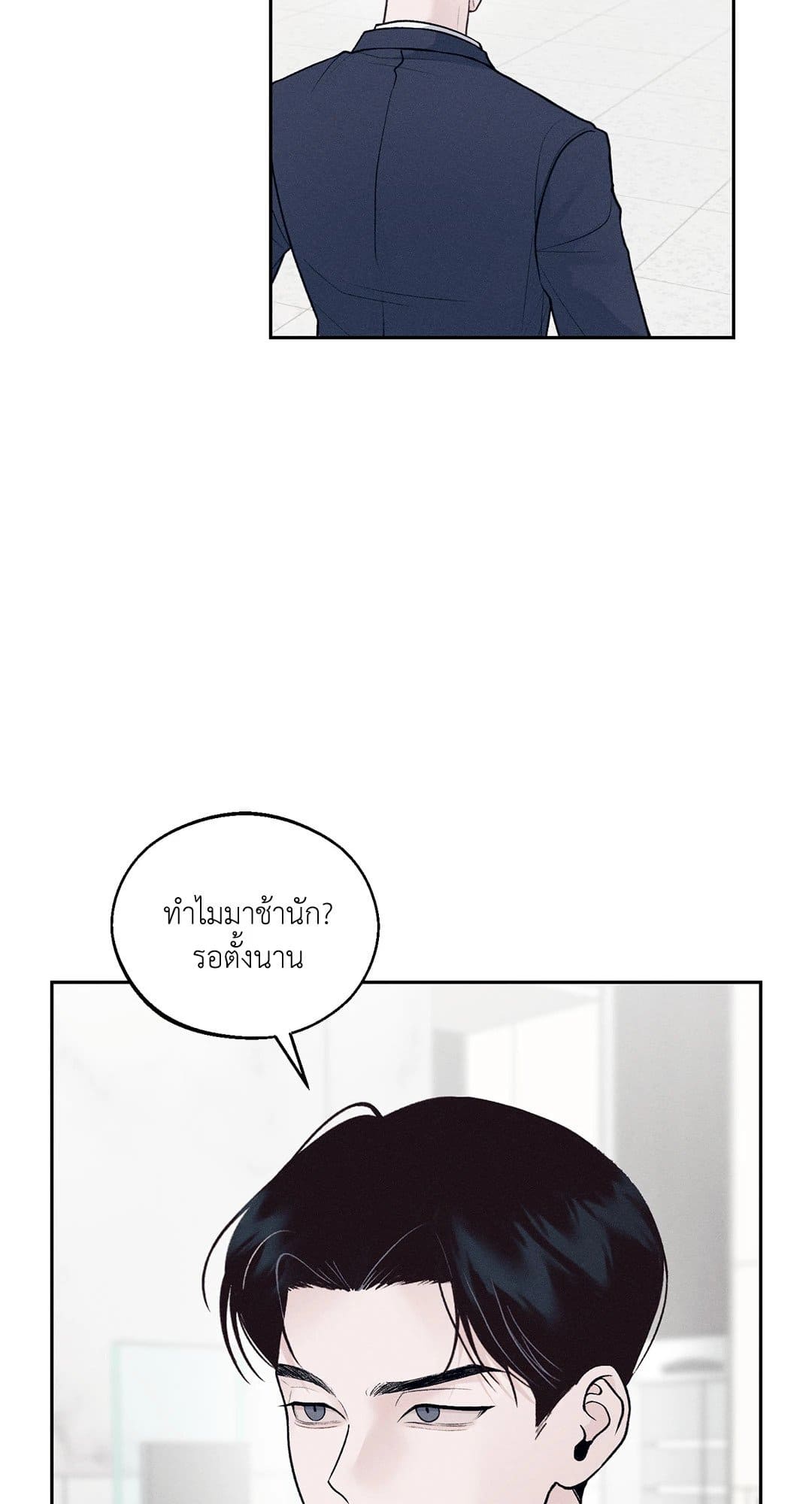 Monday’s Savior ตอนที่ 1203