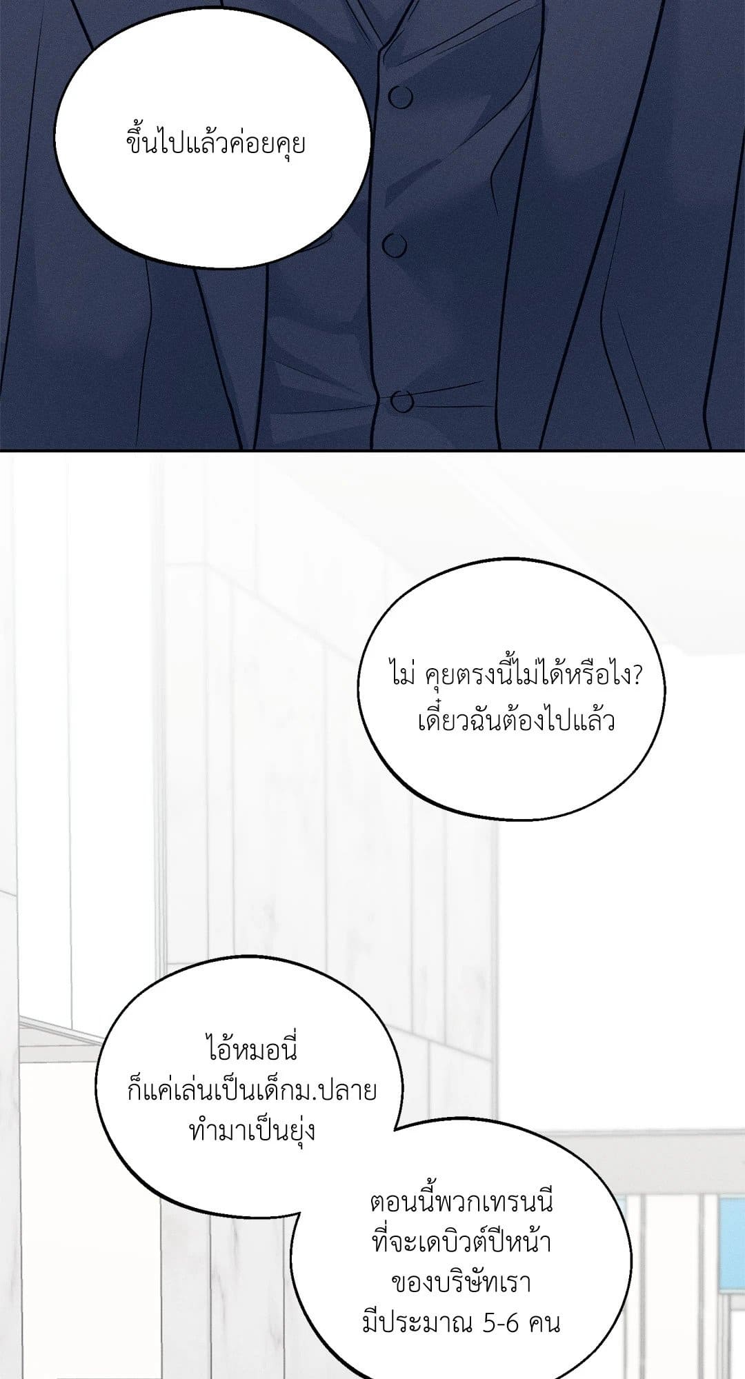 Monday’s Savior ตอนที่ 1206