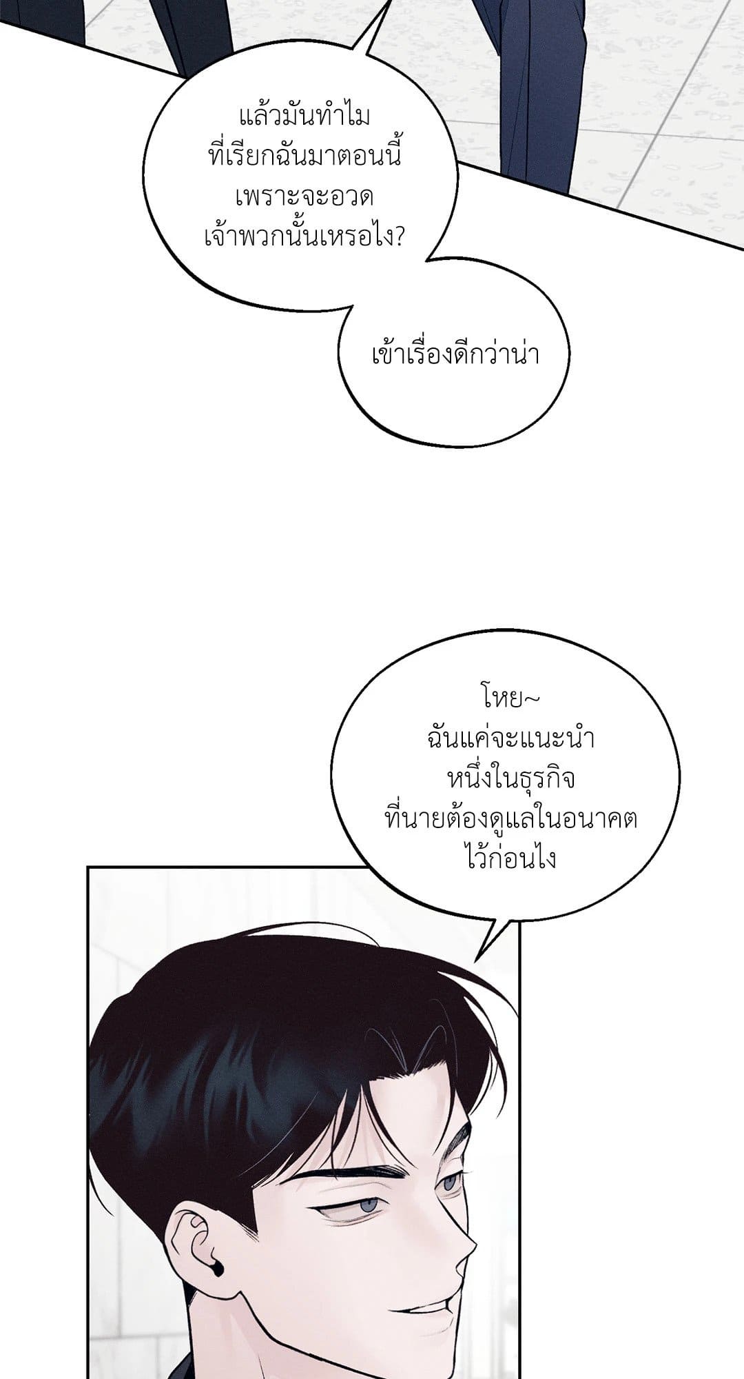 Monday’s Savior ตอนที่ 1208