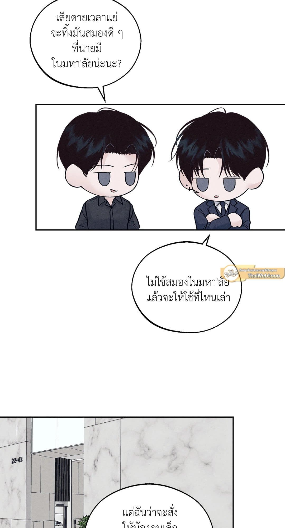 Monday’s Savior ตอนที่ 1212