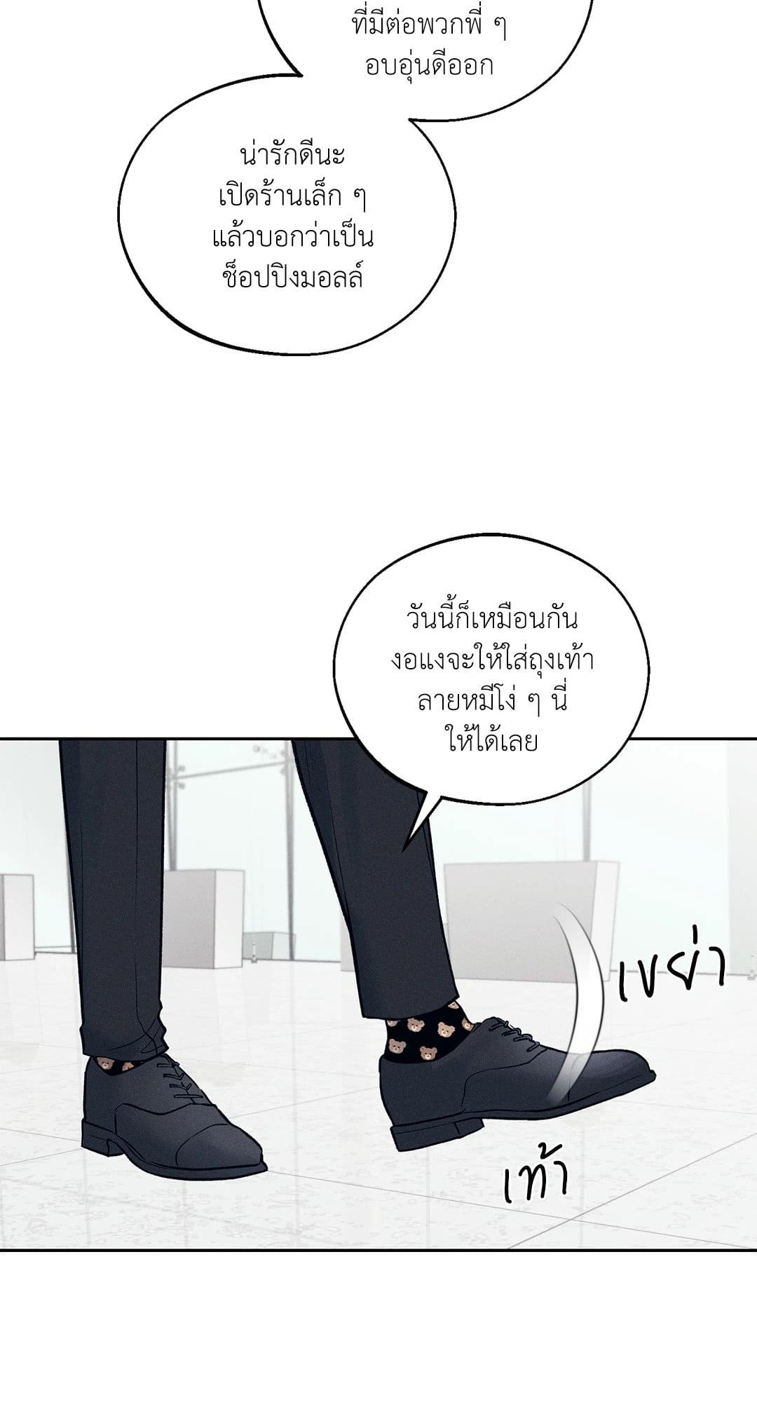 Monday’s Savior ตอนที่ 1215