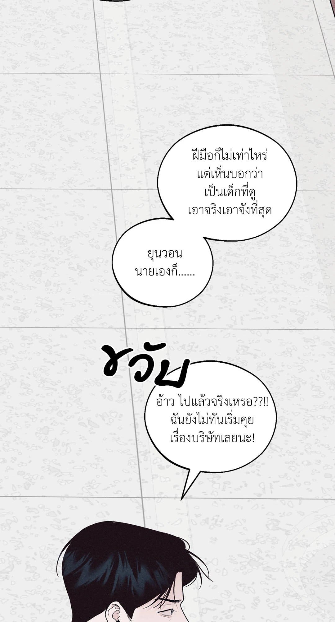 Monday’s Savior ตอนที่ 1224