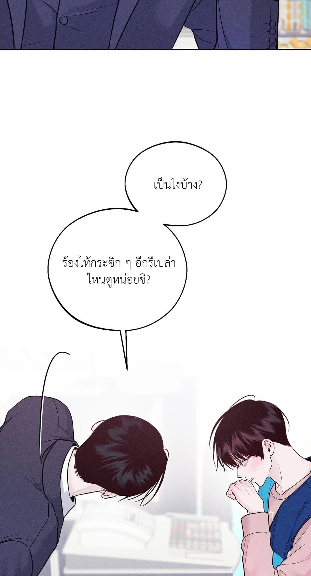 Monday’s Savior ตอนที่ 1231