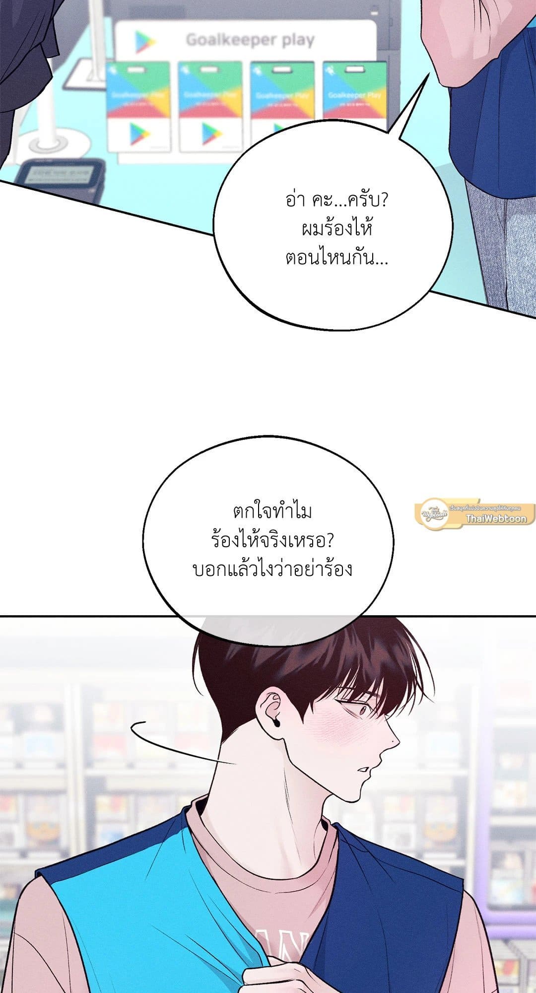 Monday’s Savior ตอนที่ 1232