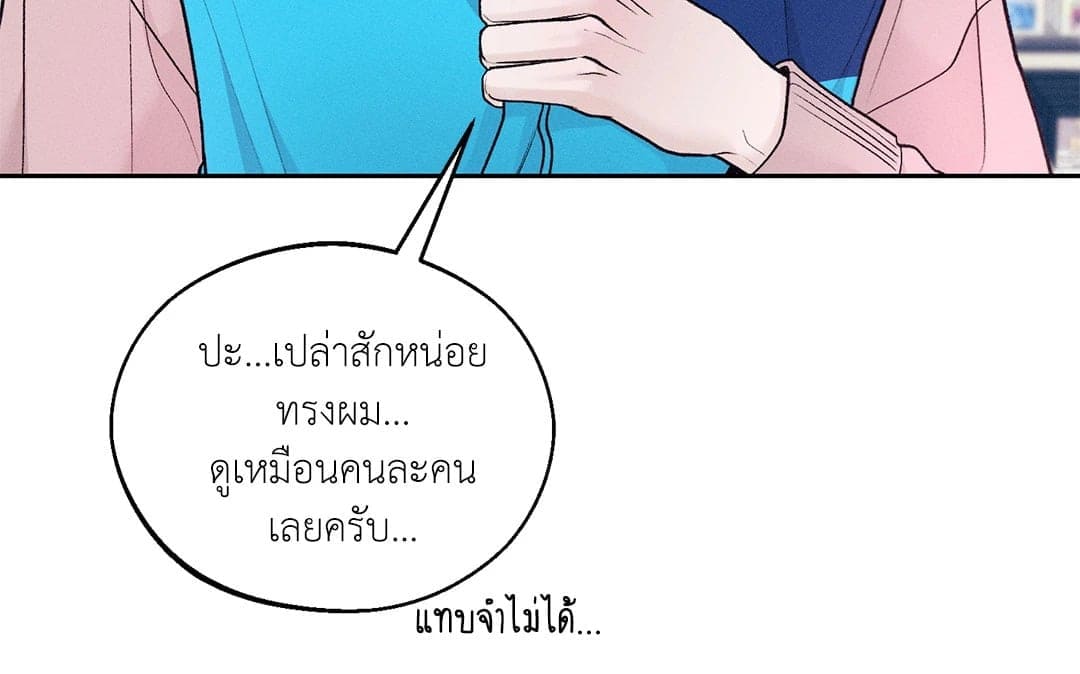 Monday’s Savior ตอนที่ 1233