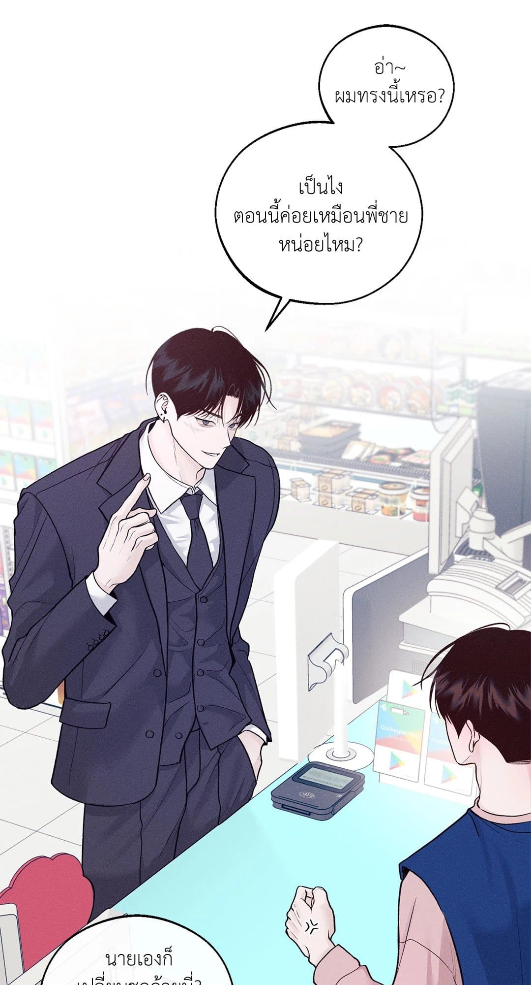 Monday’s Savior ตอนที่ 1234