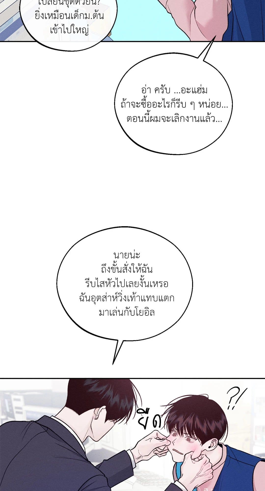 Monday’s Savior ตอนที่ 1235