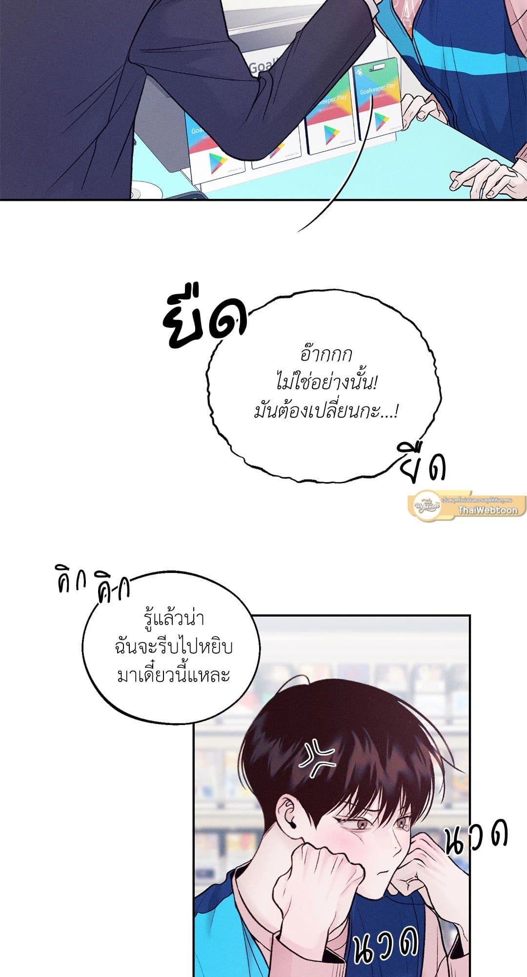 Monday’s Savior ตอนที่ 1236