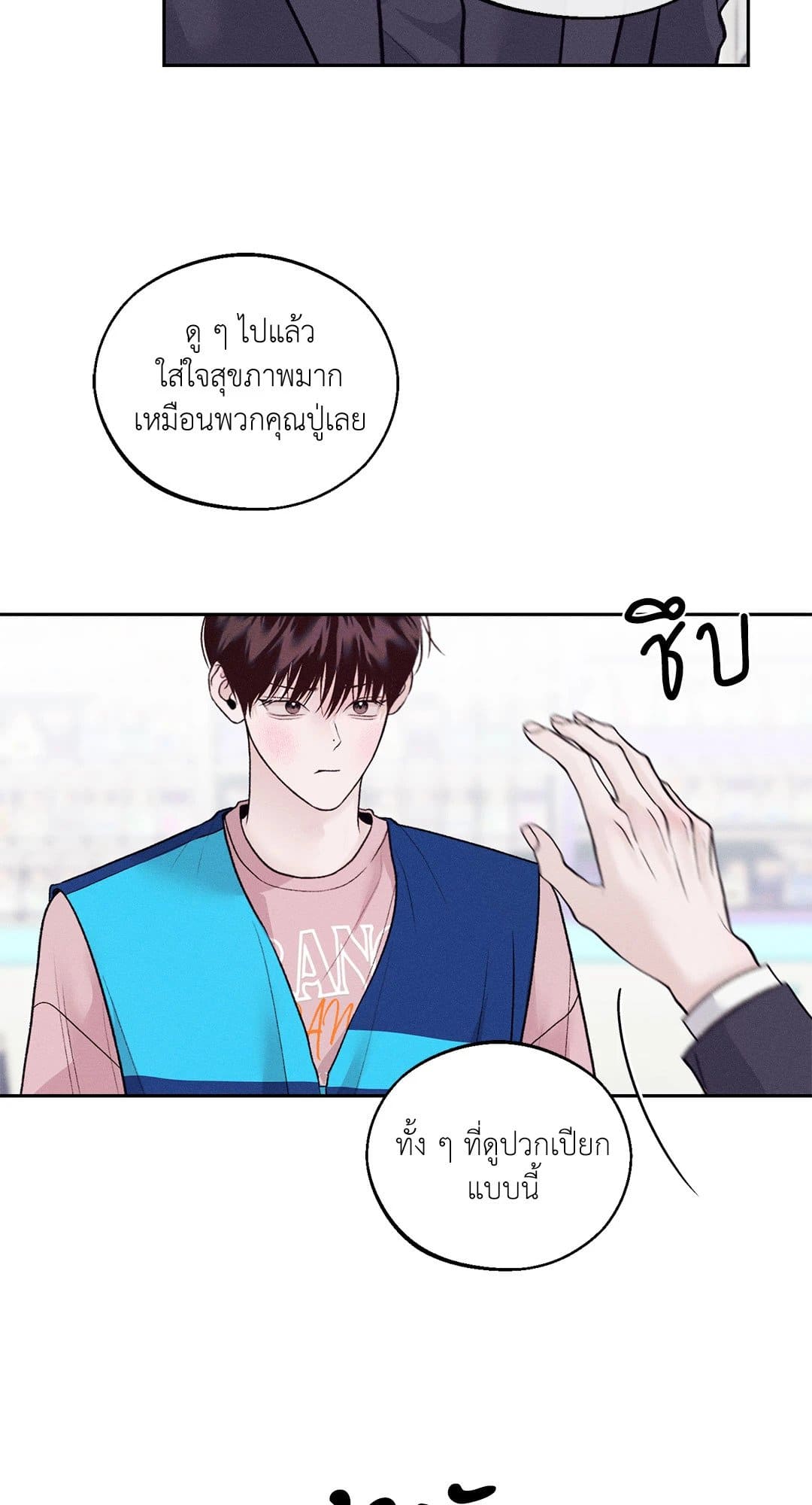 Monday’s Savior ตอนที่ 1241