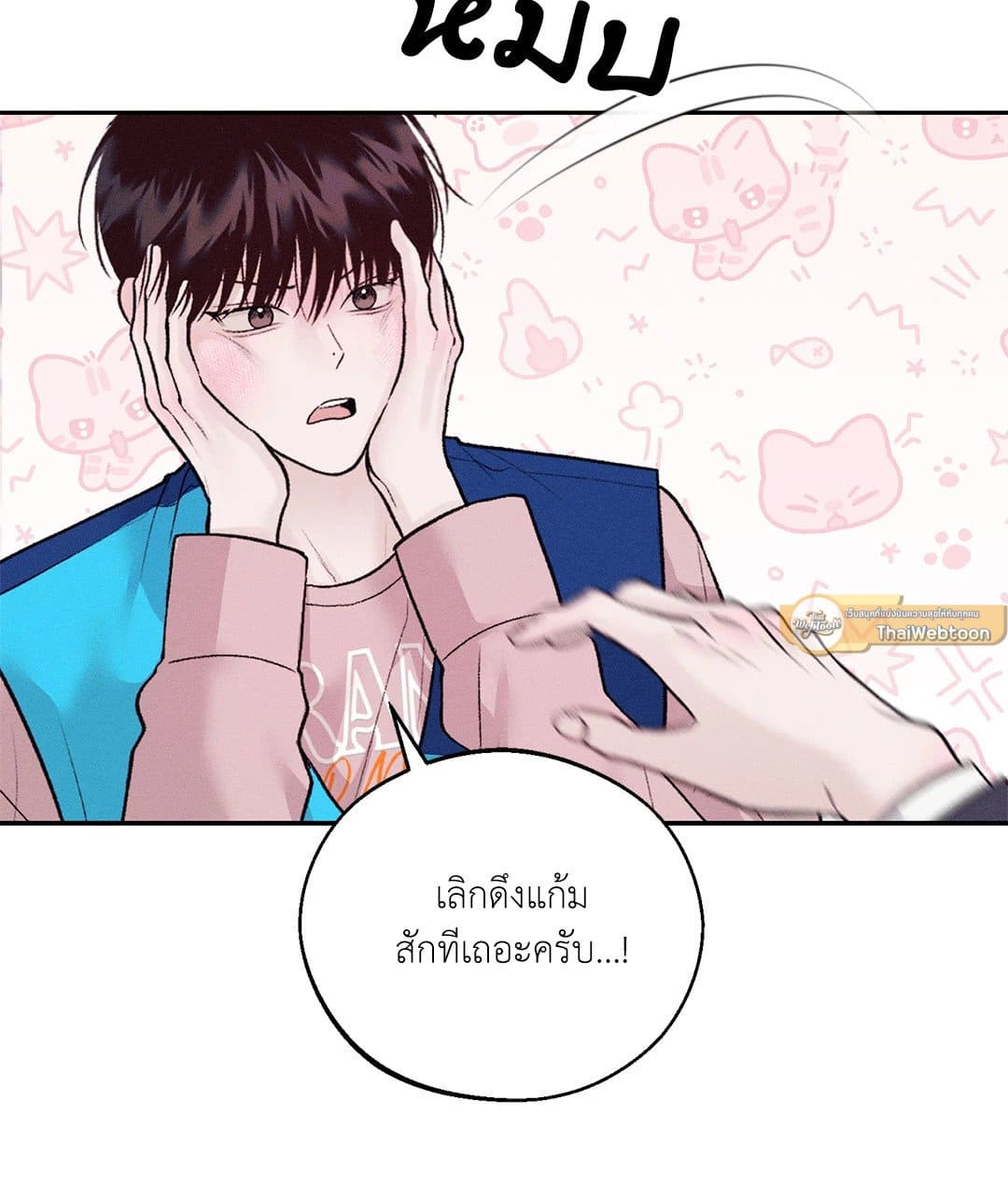 Monday’s Savior ตอนที่ 1242