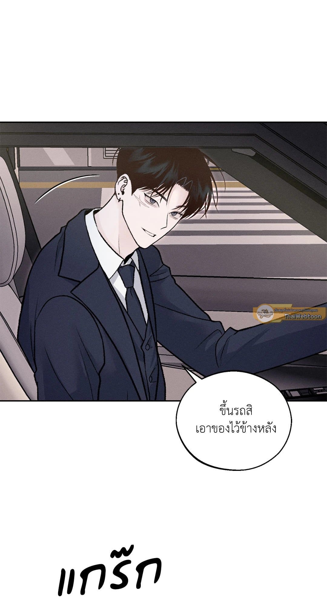 Monday’s Savior ตอนที่ 1249