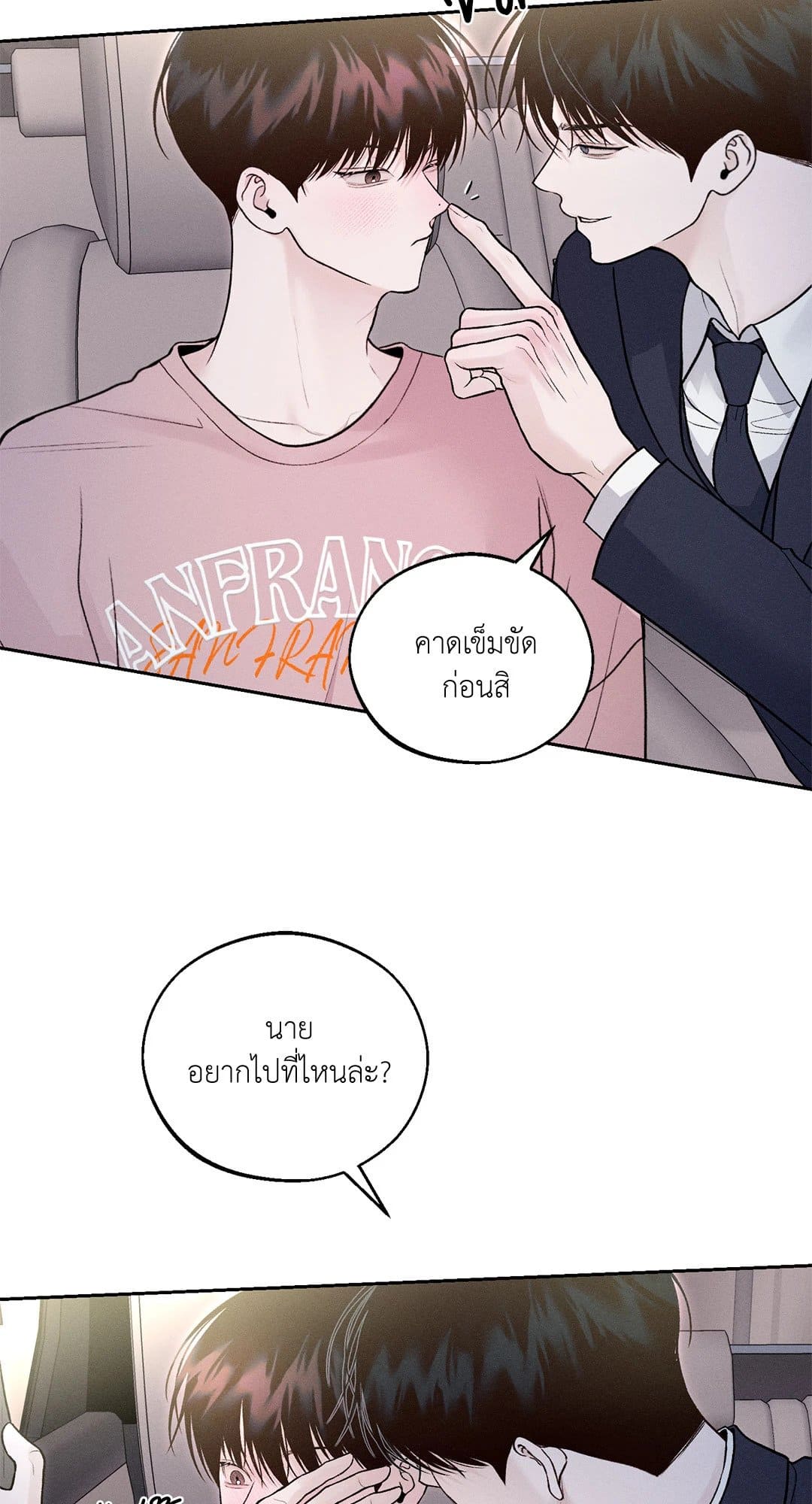 Monday’s Savior ตอนที่ 1251